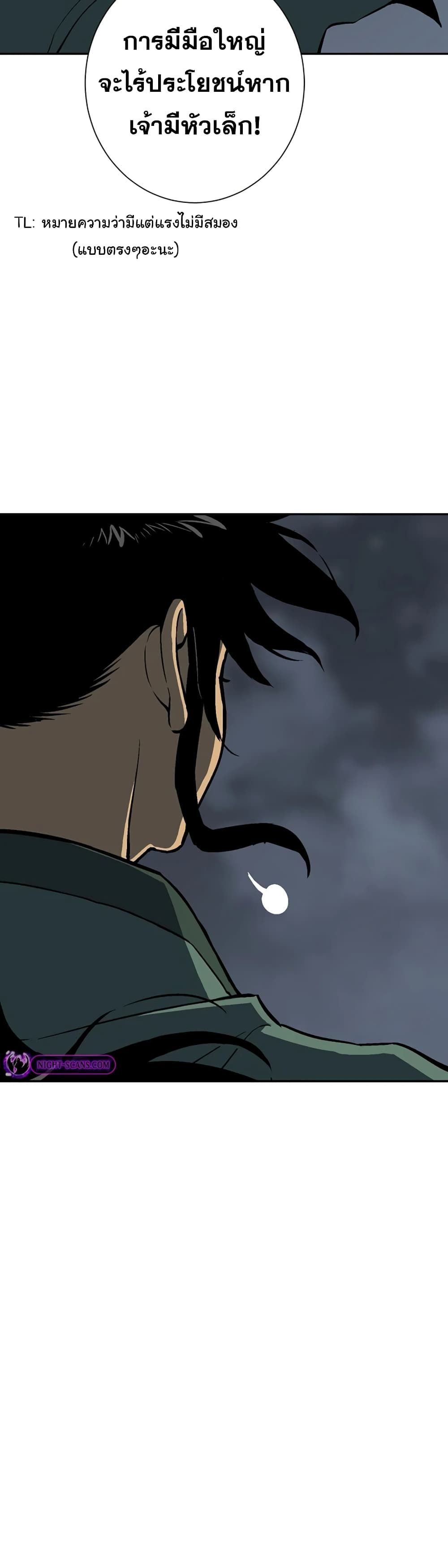 Tales of A Shinning Sword ตอนที่ 56 34