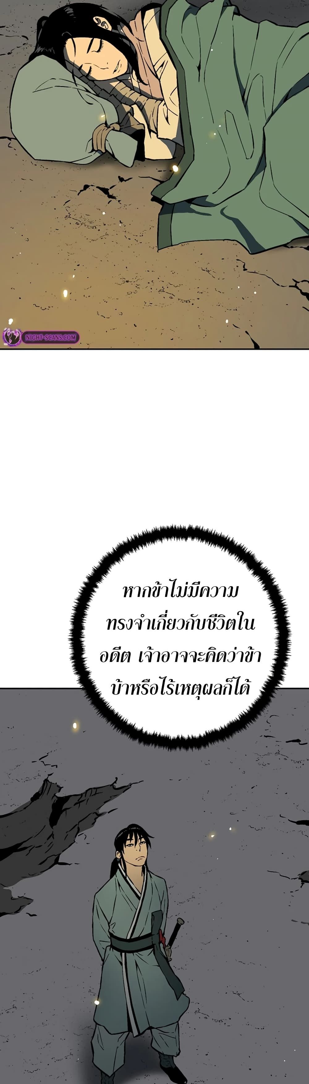 Tales of A Shinning Sword ตอนที่ 56 37