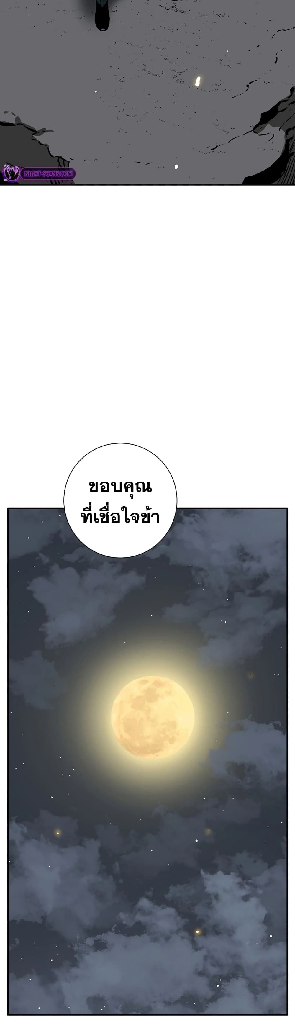 Tales of A Shinning Sword ตอนที่ 56 38
