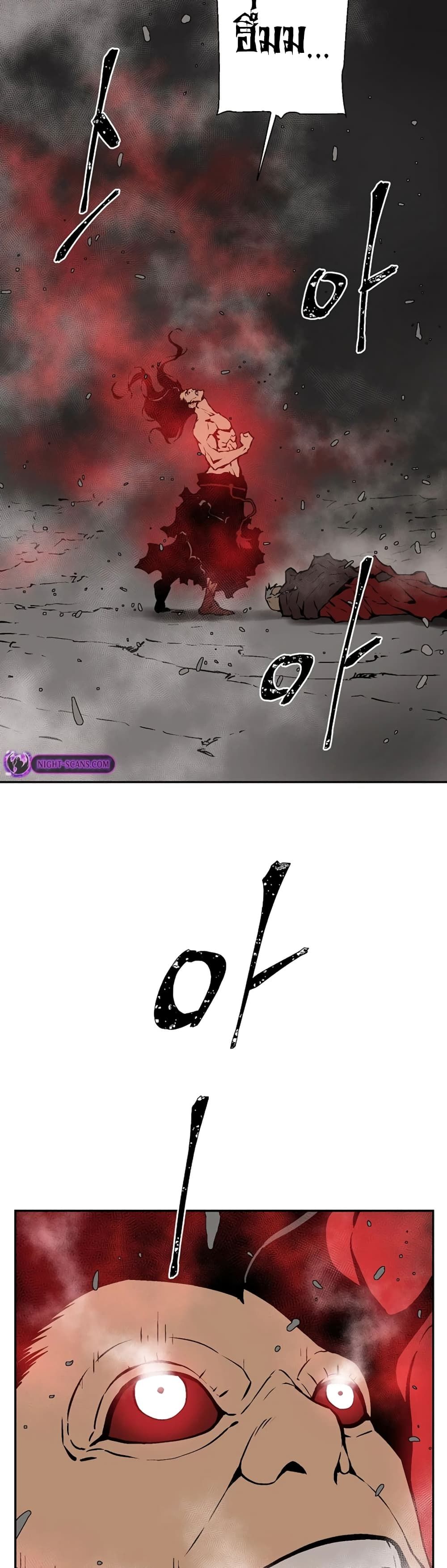 Tales of A Shinning Sword ตอนที่ 56 50