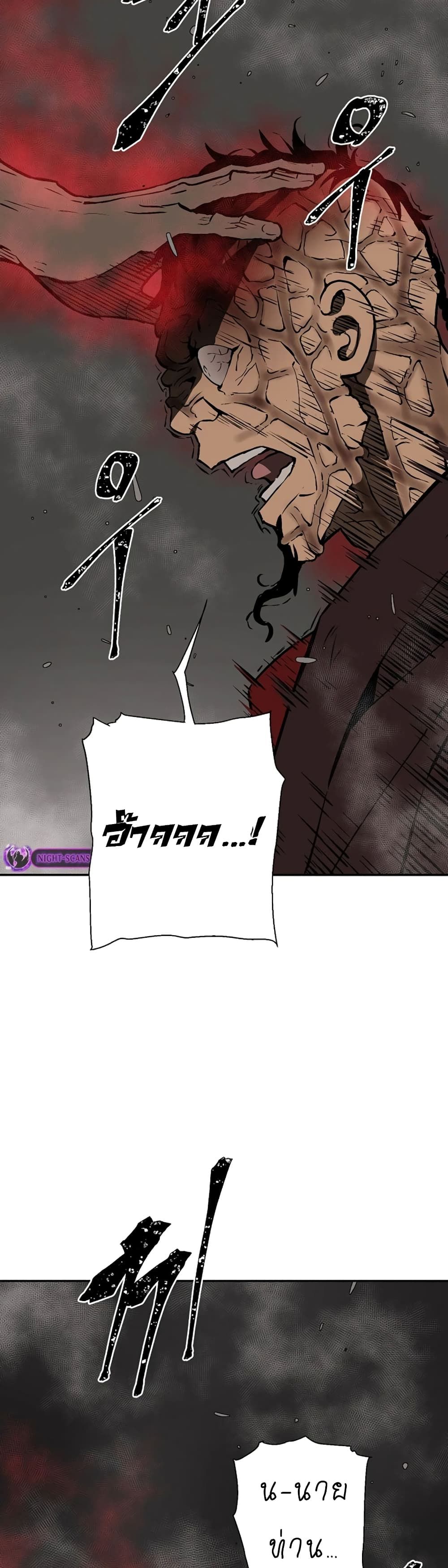 Tales of A Shinning Sword ตอนที่ 56 47