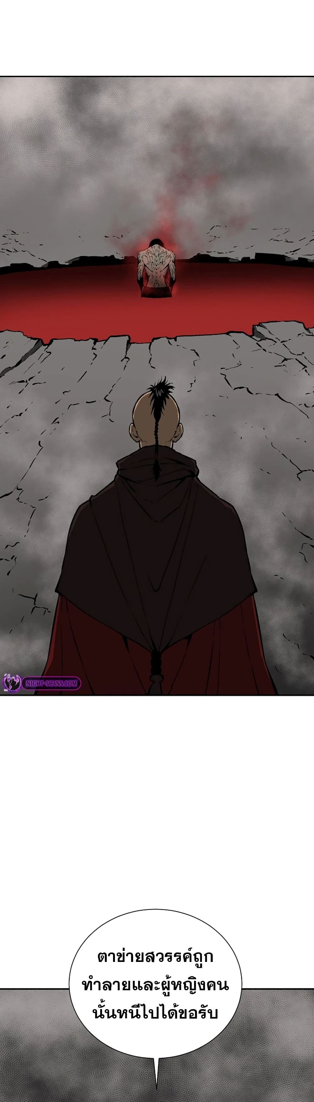 Tales of A Shinning Sword ตอนที่ 56 43