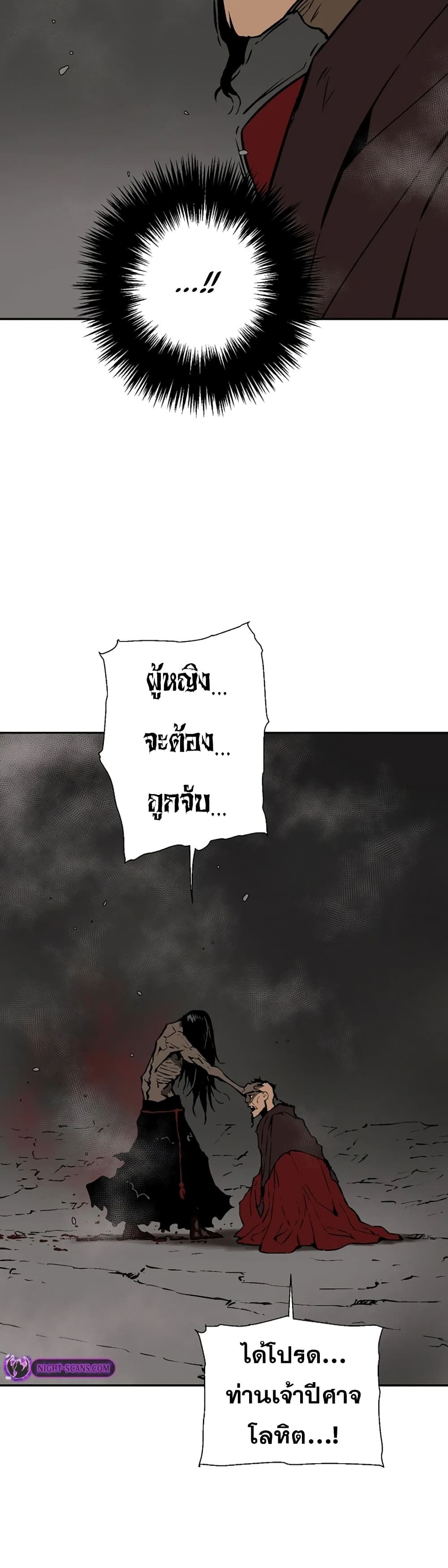 Tales of A Shinning Sword ตอนที่ 56 45