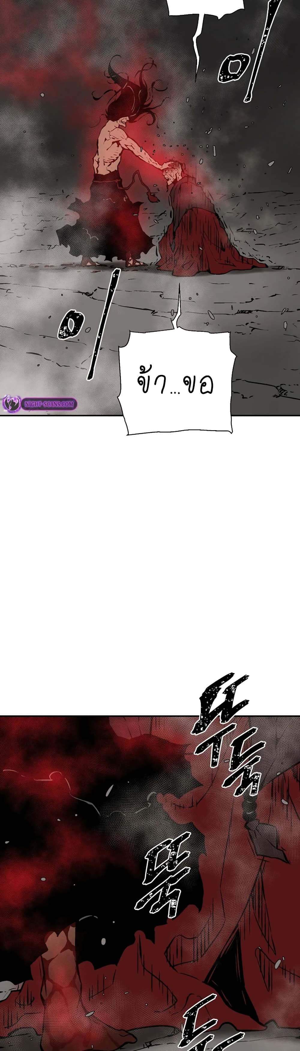 Tales of A Shinning Sword ตอนที่ 56 48