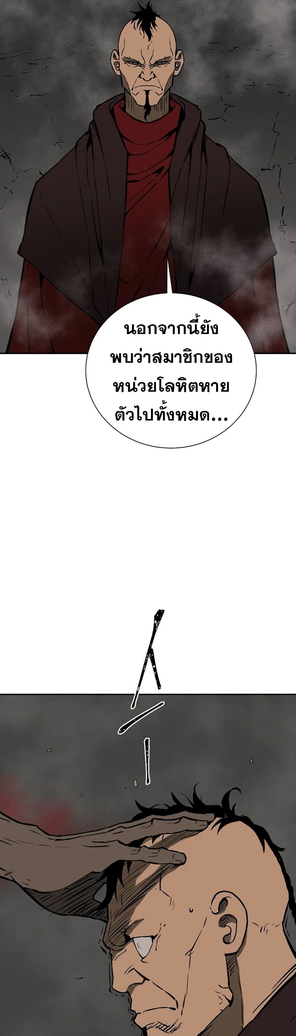 Tales of A Shinning Sword ตอนที่ 56 44