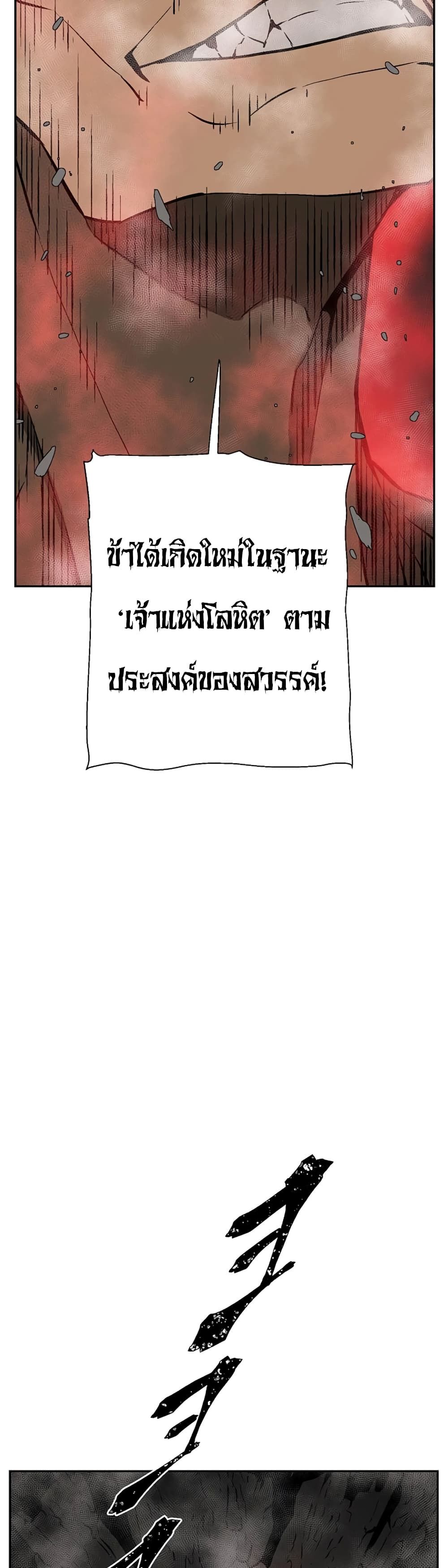 Tales of A Shinning Sword ตอนที่ 56 51