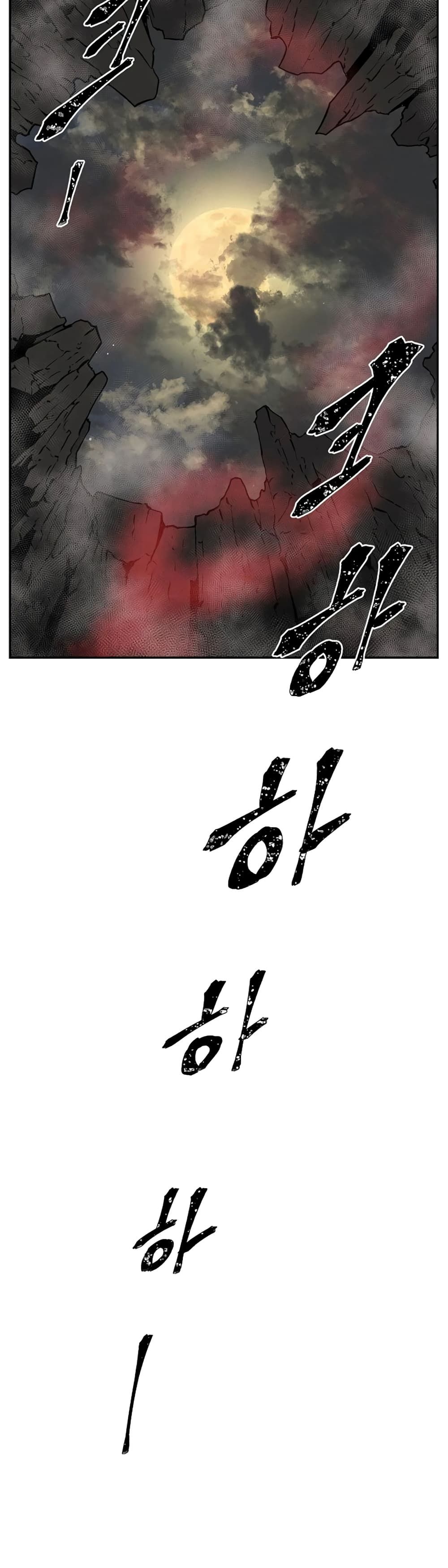 Tales of A Shinning Sword ตอนที่ 56 52