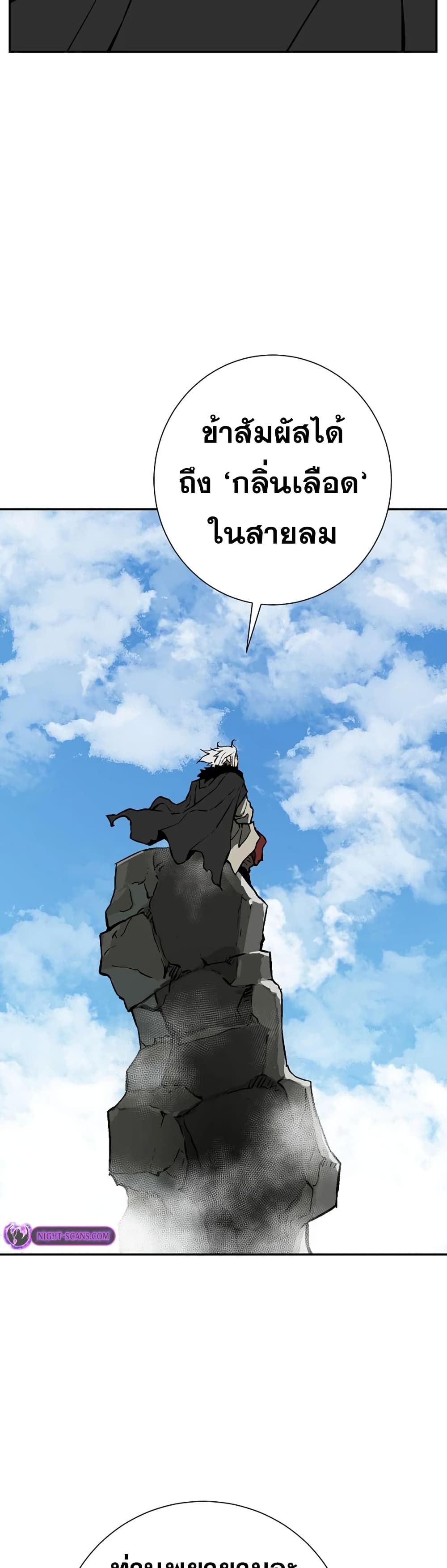 Tales of A Shinning Sword ตอนที่ 56 55