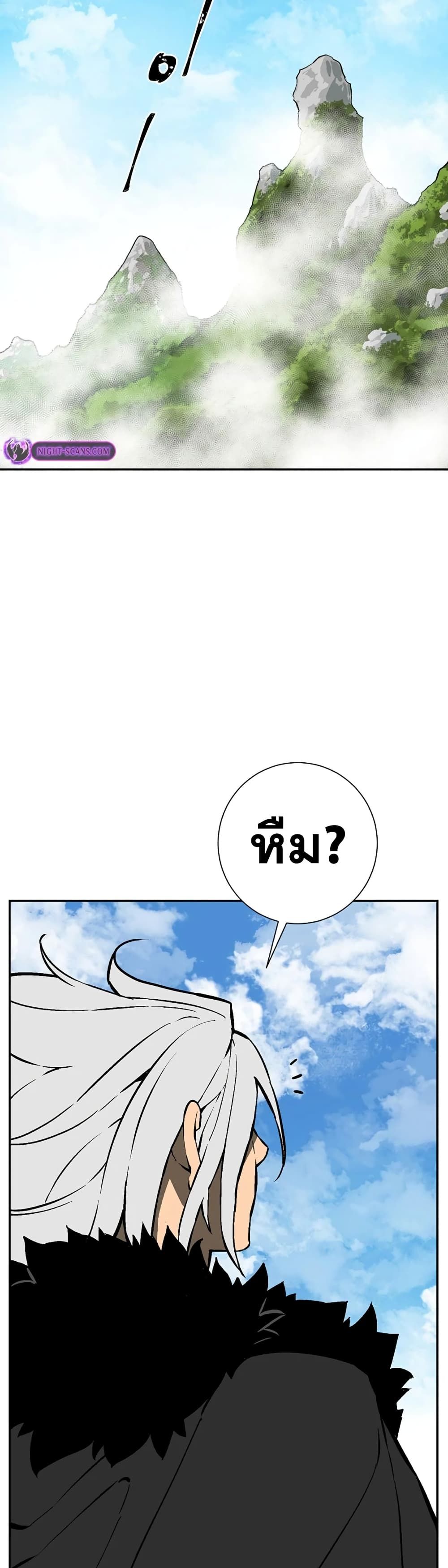 Tales of A Shinning Sword ตอนที่ 56 54