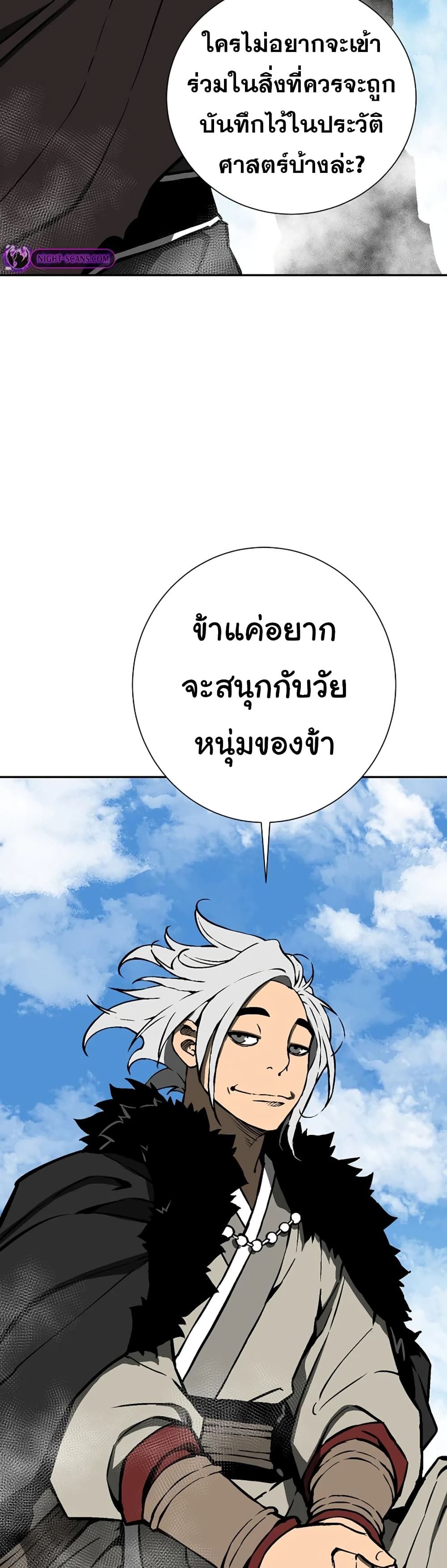 Tales of A Shinning Sword ตอนที่ 56 58