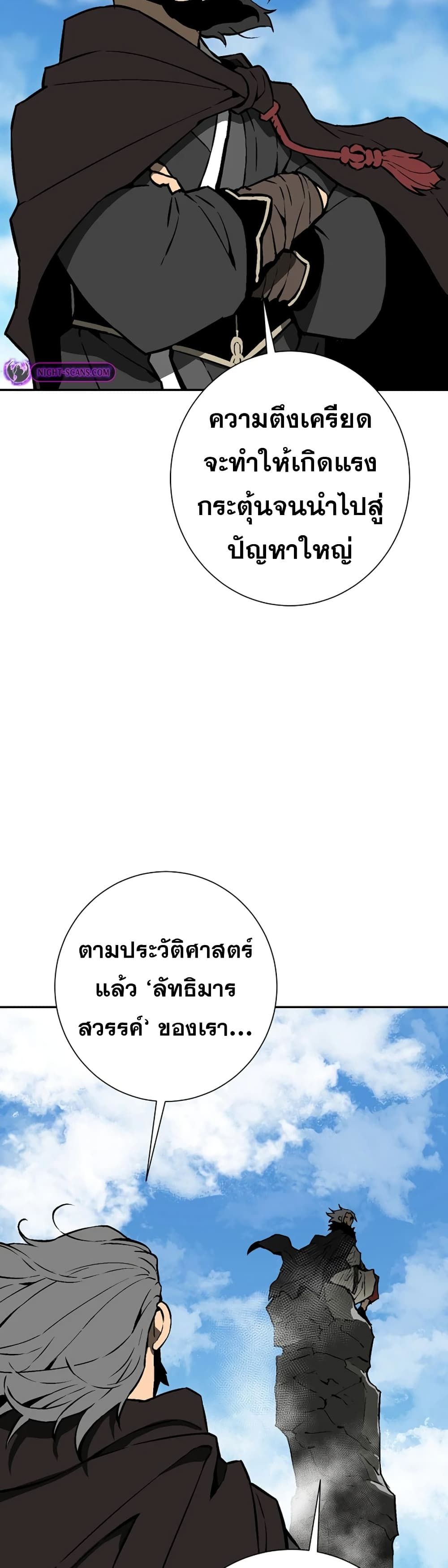 Tales of A Shinning Sword ตอนที่ 56 57