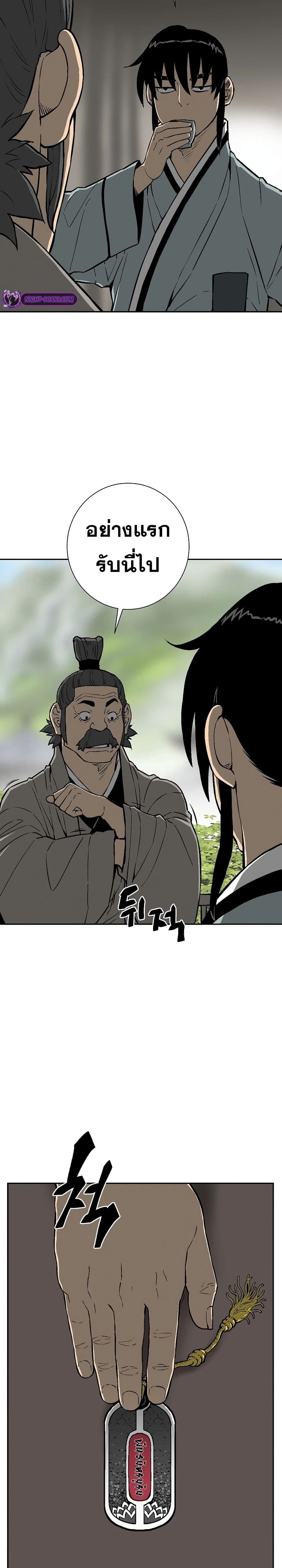Tales of A Shinning Sword ตอนที่ 57 13