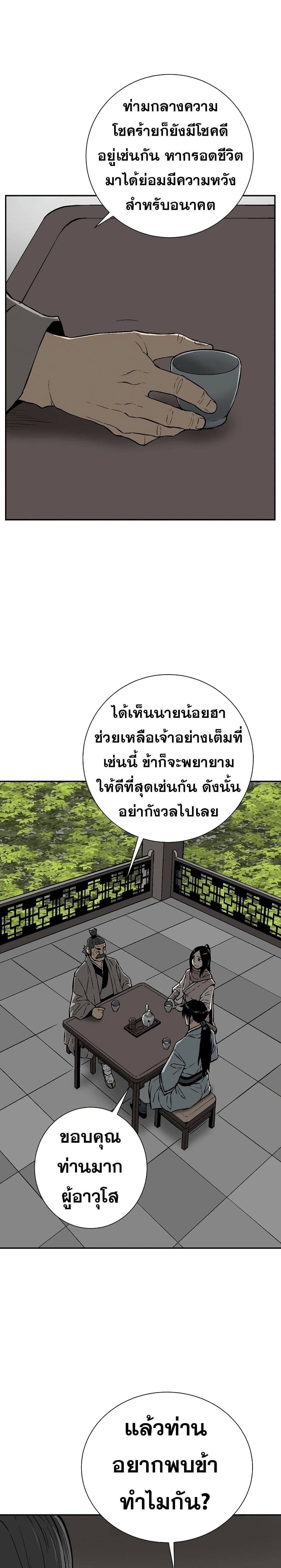 Tales of A Shinning Sword ตอนที่ 57 12