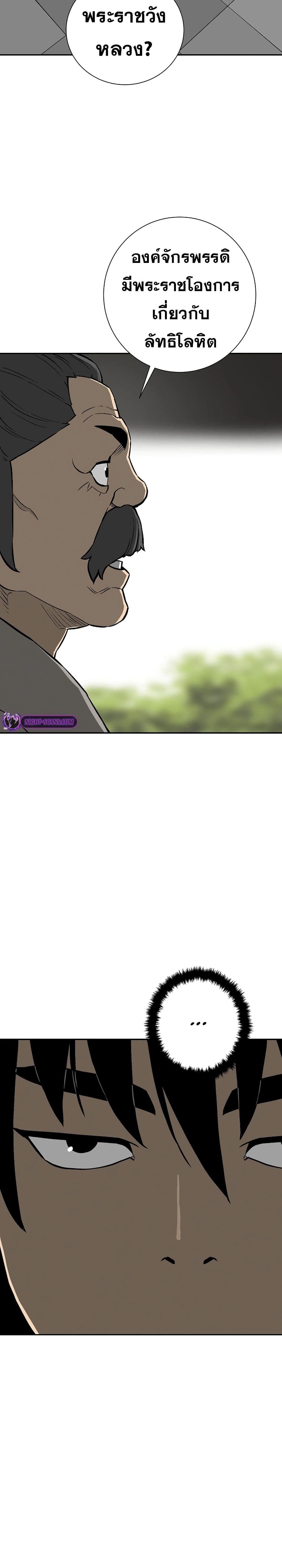 Tales of A Shinning Sword ตอนที่ 57 15