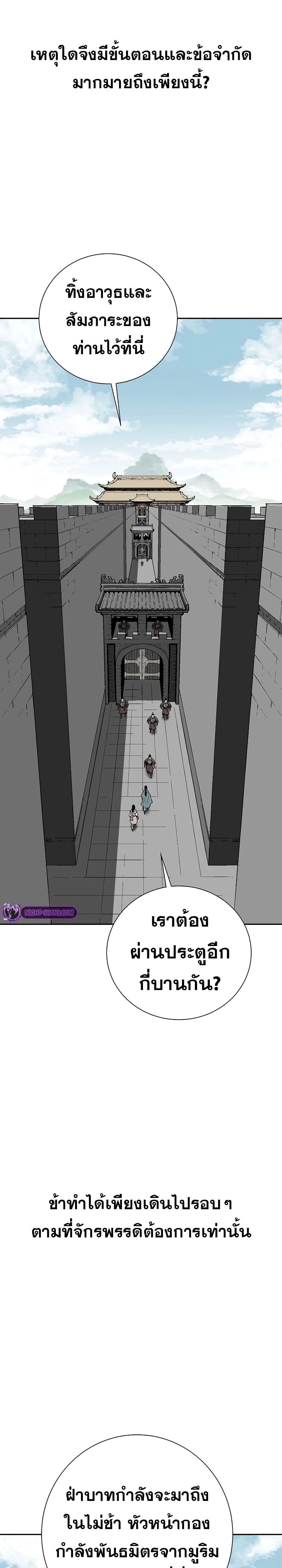 Tales of A Shinning Sword ตอนที่ 57 23