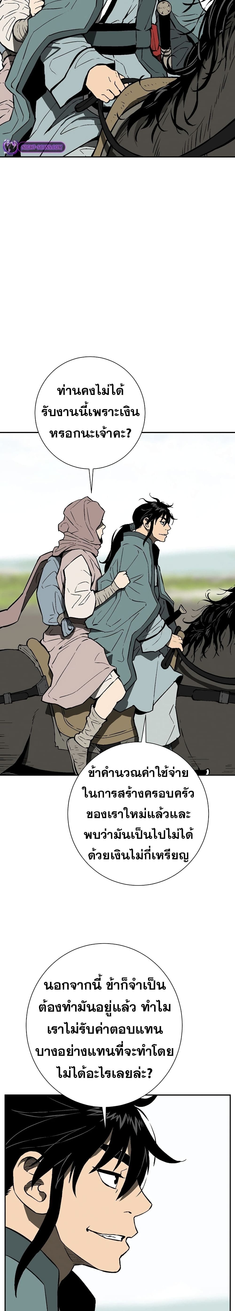 Tales of A Shinning Sword ตอนที่ 57 17