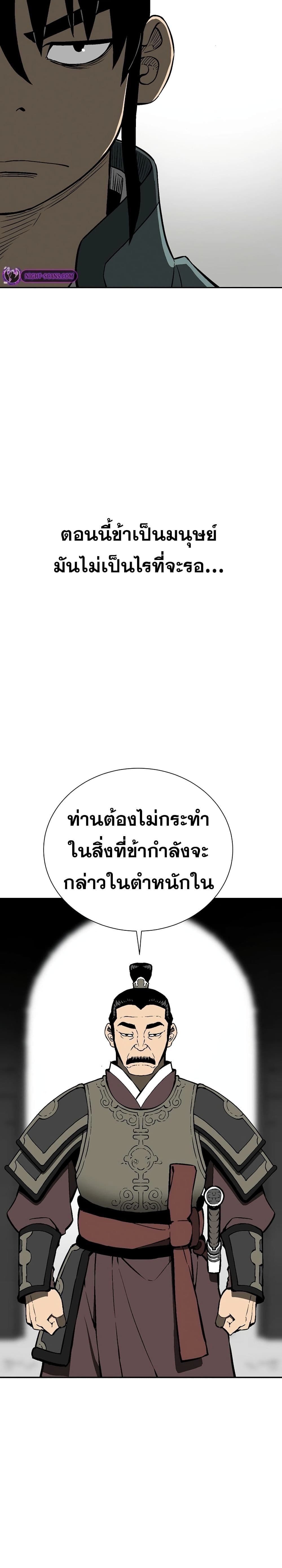 Tales of A Shinning Sword ตอนที่ 57 22