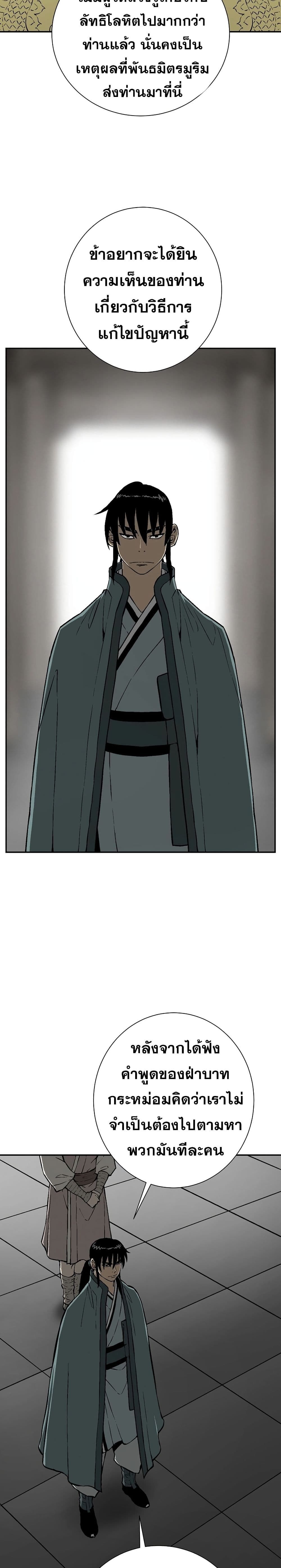 Tales of A Shinning Sword ตอนที่ 57 30