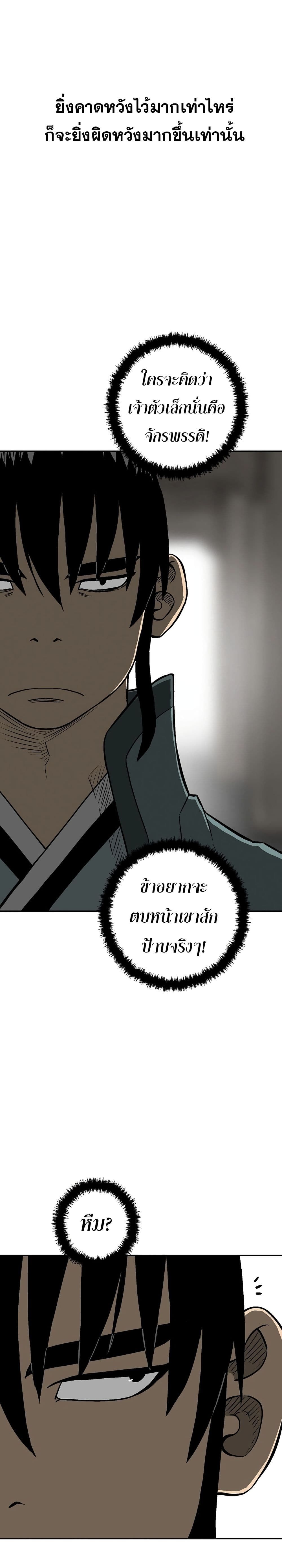 Tales of A Shinning Sword ตอนที่ 57 26