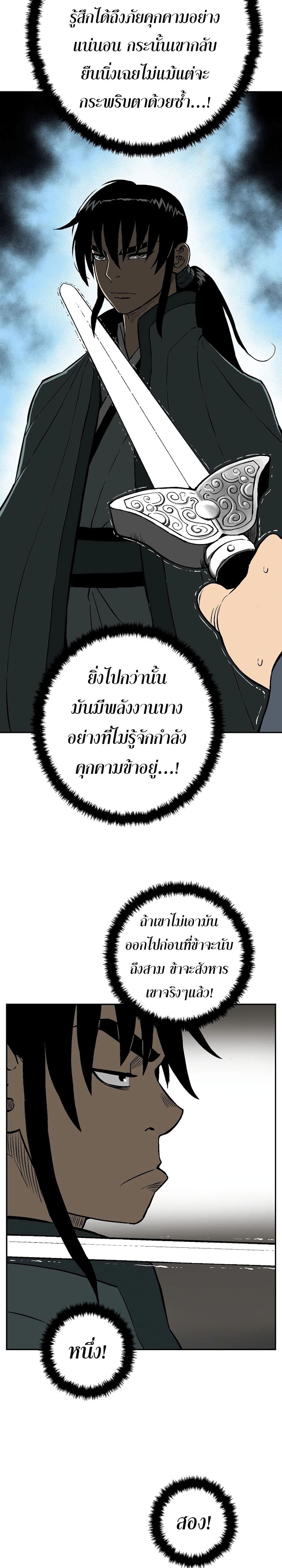 Tales of A Shinning Sword ตอนที่ 57 34