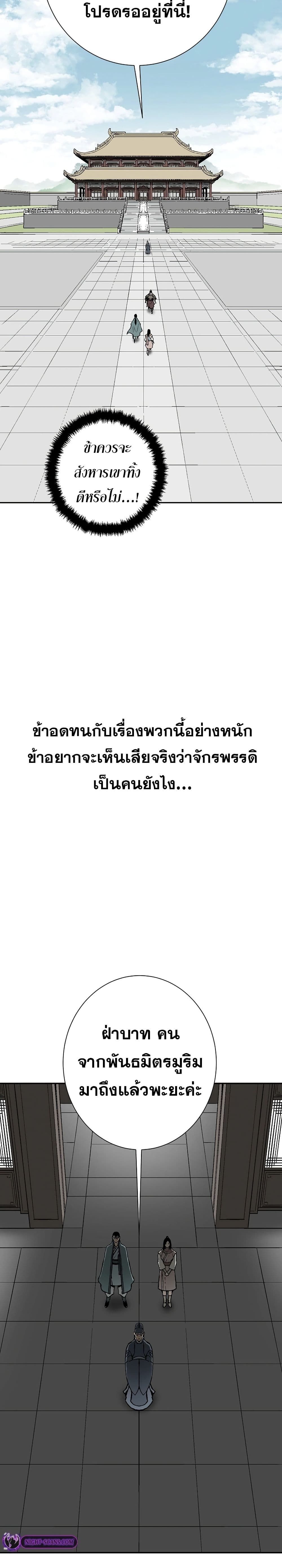 Tales of A Shinning Sword ตอนที่ 57 24
