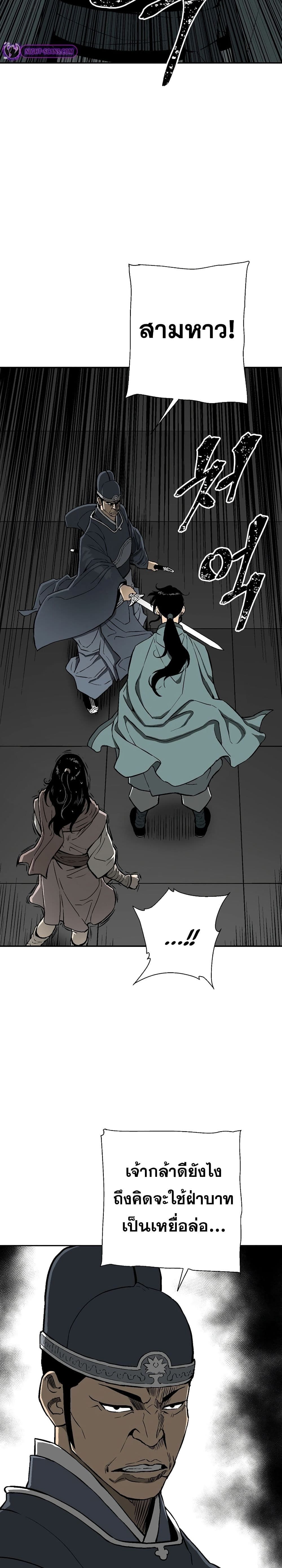 Tales of A Shinning Sword ตอนที่ 57 32