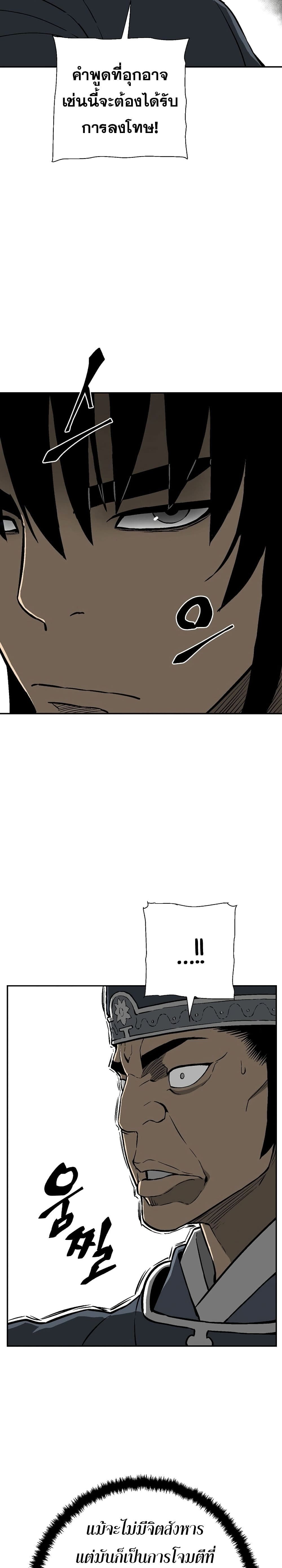 Tales of A Shinning Sword ตอนที่ 57 33