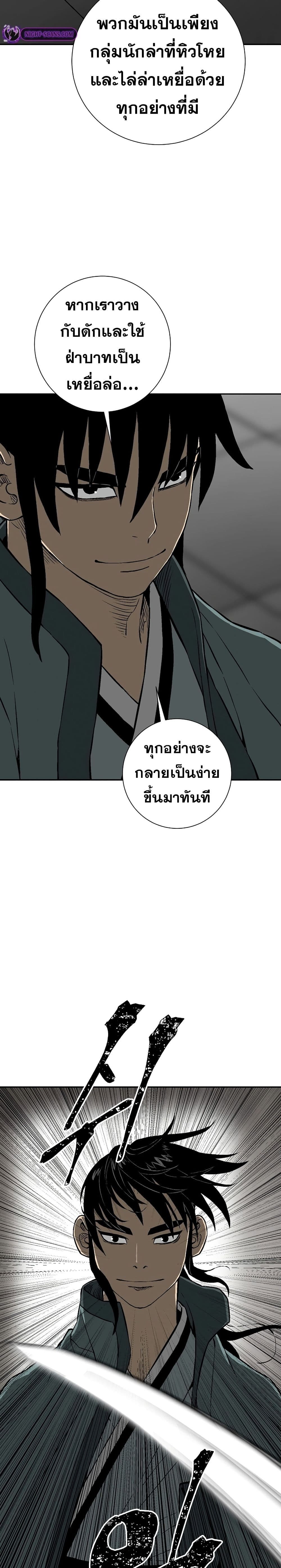 Tales of A Shinning Sword ตอนที่ 57 31