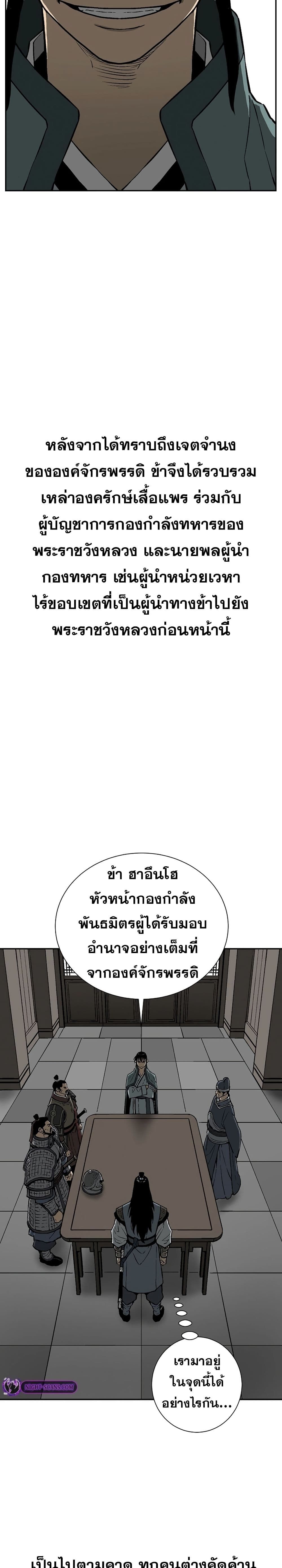 Tales of A Shinning Sword ตอนที่ 57 38