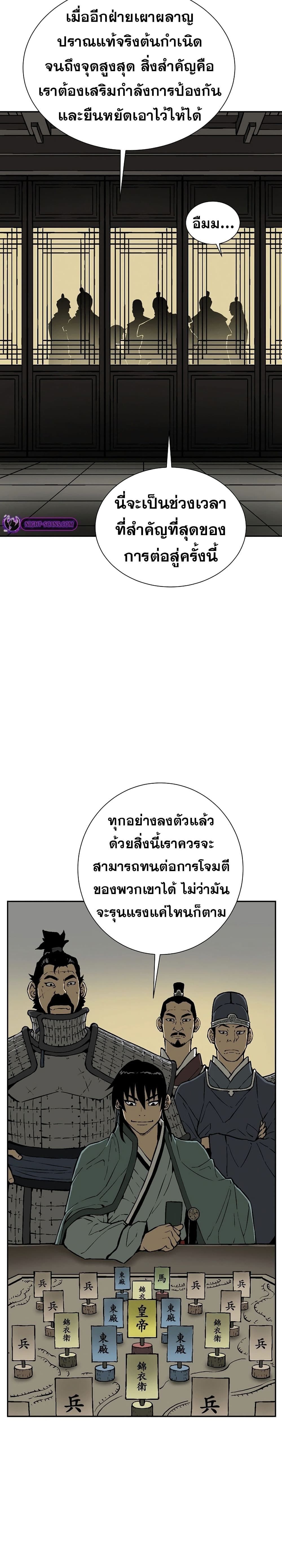 Tales of A Shinning Sword ตอนที่ 57 41