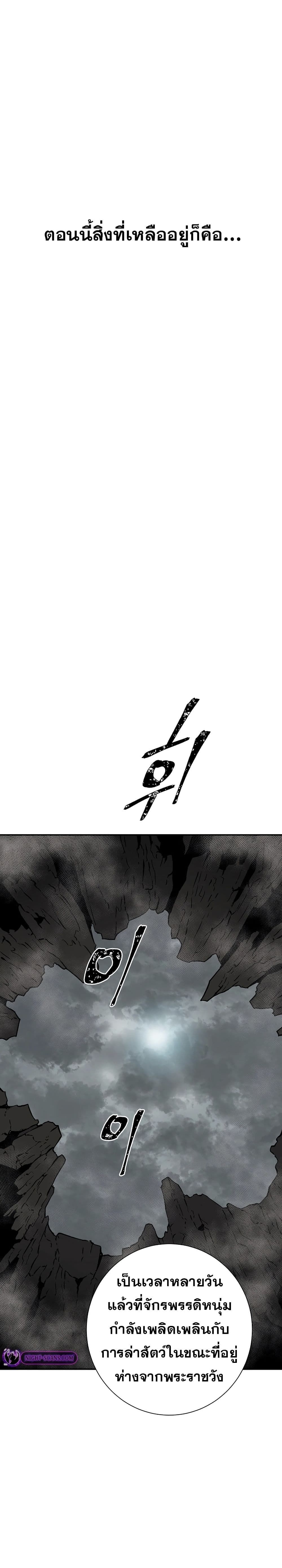 Tales of A Shinning Sword ตอนที่ 57 42