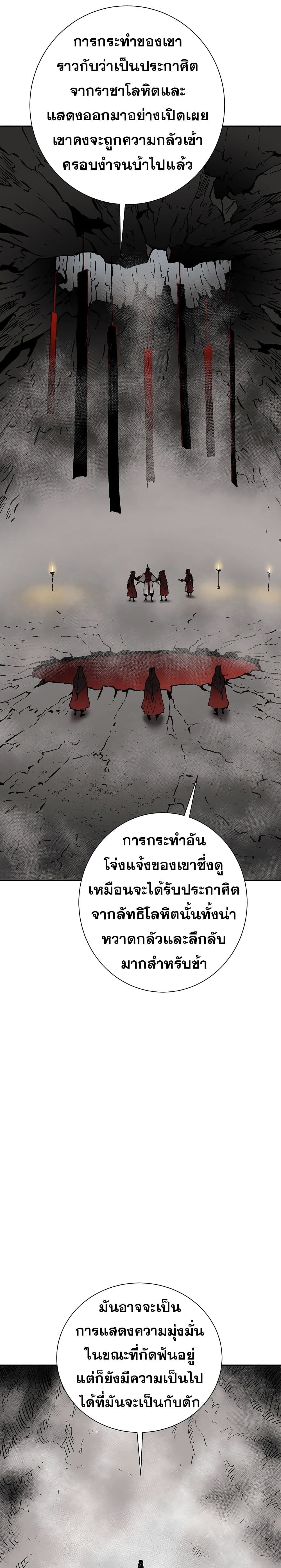 Tales of A Shinning Sword ตอนที่ 57 43