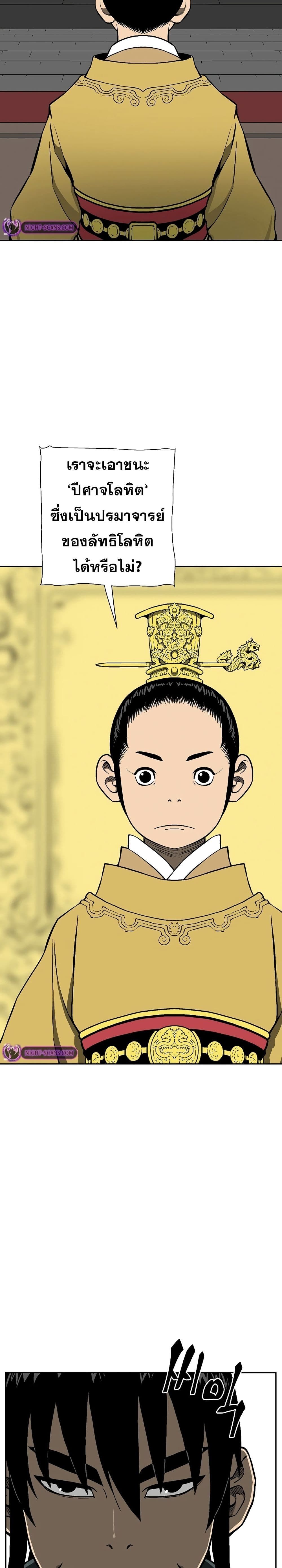 Tales of A Shinning Sword ตอนที่ 57 37
