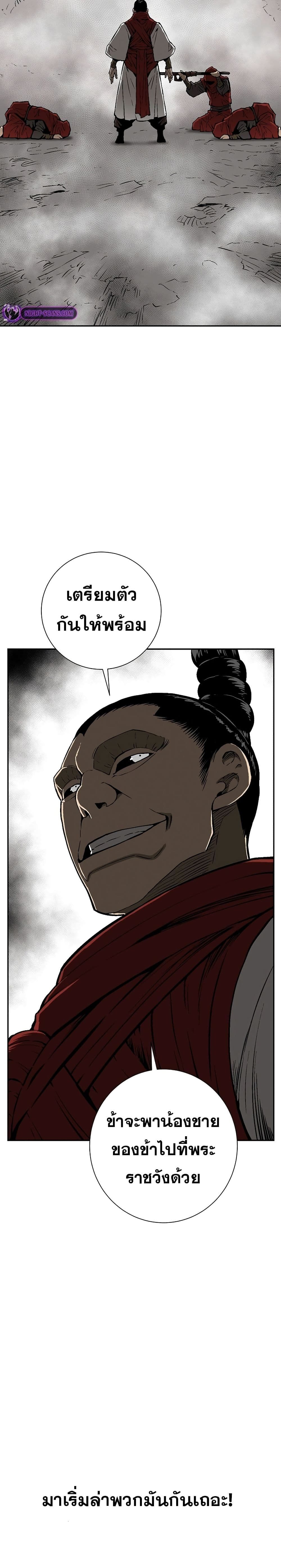 Tales of A Shinning Sword ตอนที่ 57 44