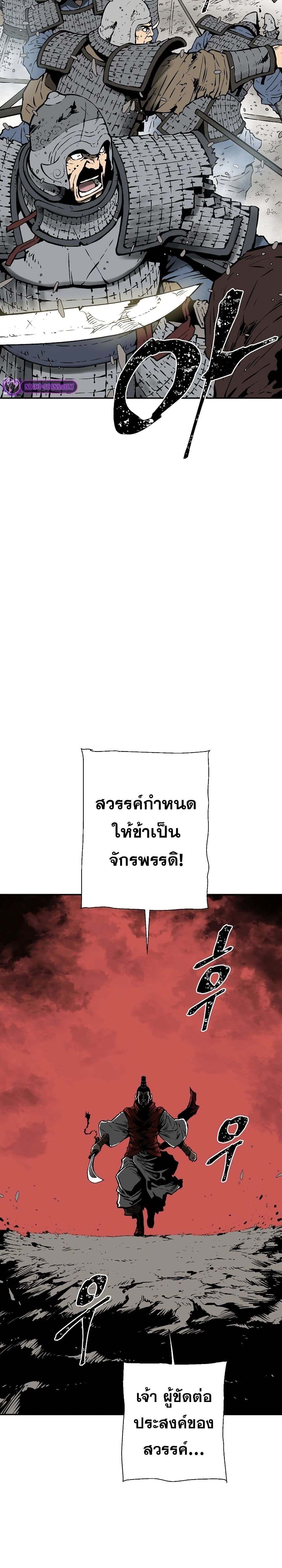 Tales of A Shinning Sword ตอนที่ 57 47
