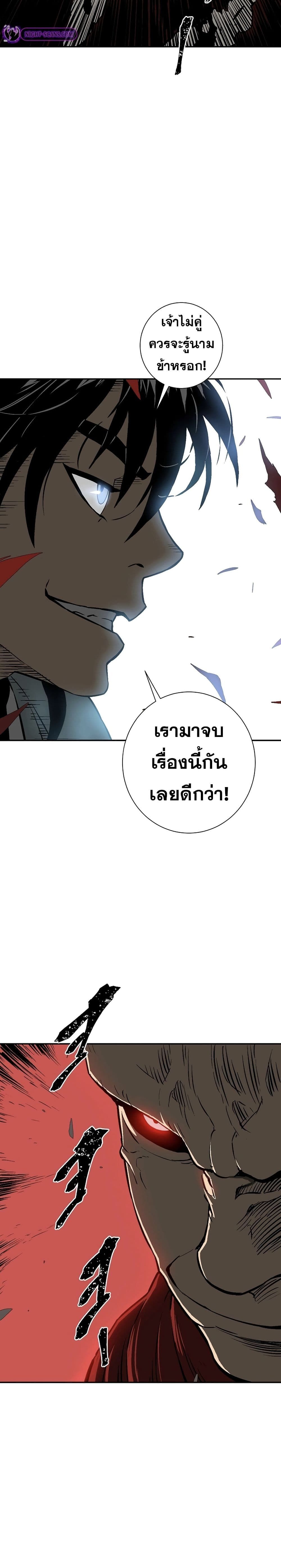 Tales of A Shinning Sword ตอนที่ 57 50