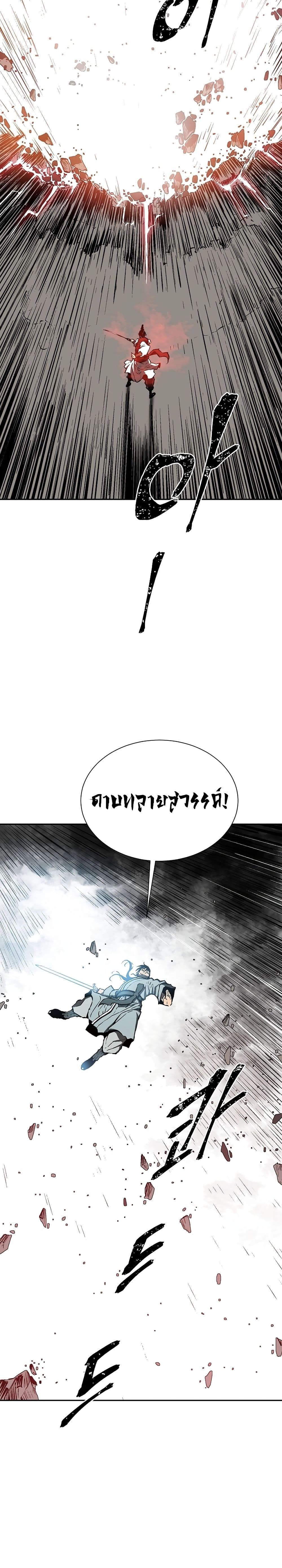 Tales of A Shinning Sword ตอนที่ 57 53