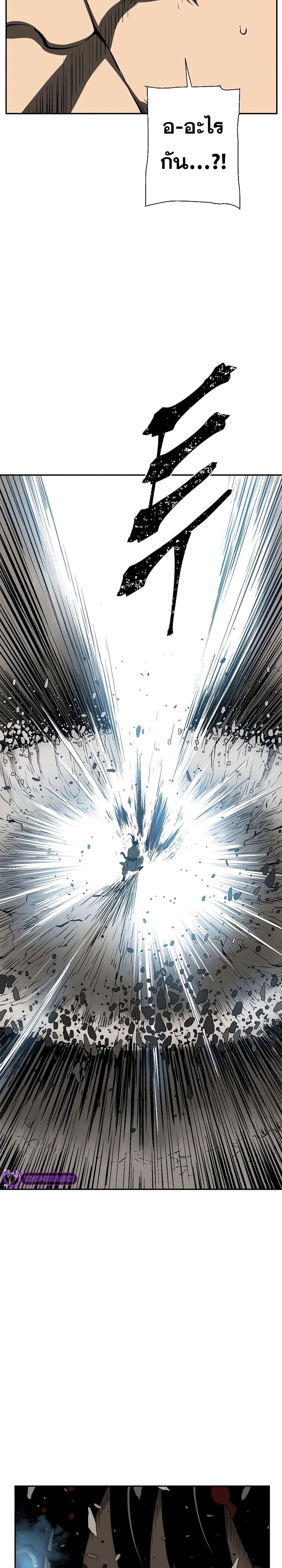 Tales of A Shinning Sword ตอนที่ 57 59