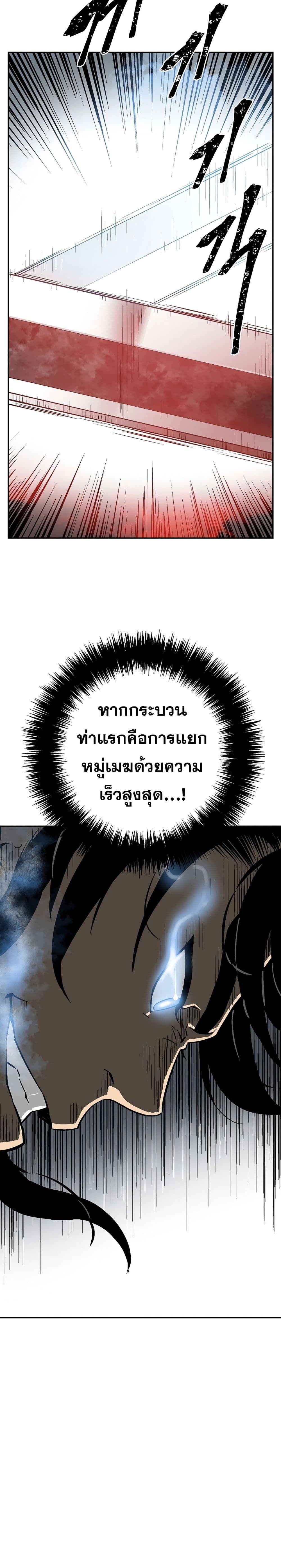 Tales of A Shinning Sword ตอนที่ 57 57