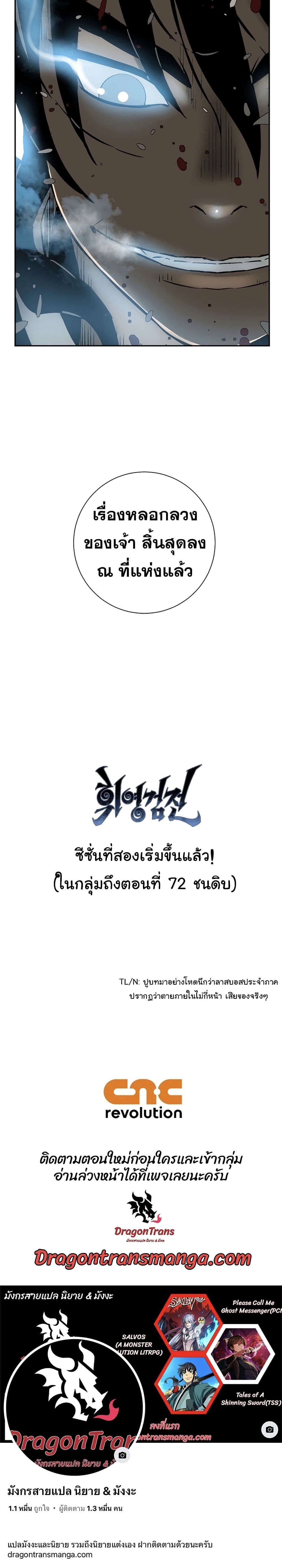 Tales of A Shinning Sword ตอนที่ 57 60