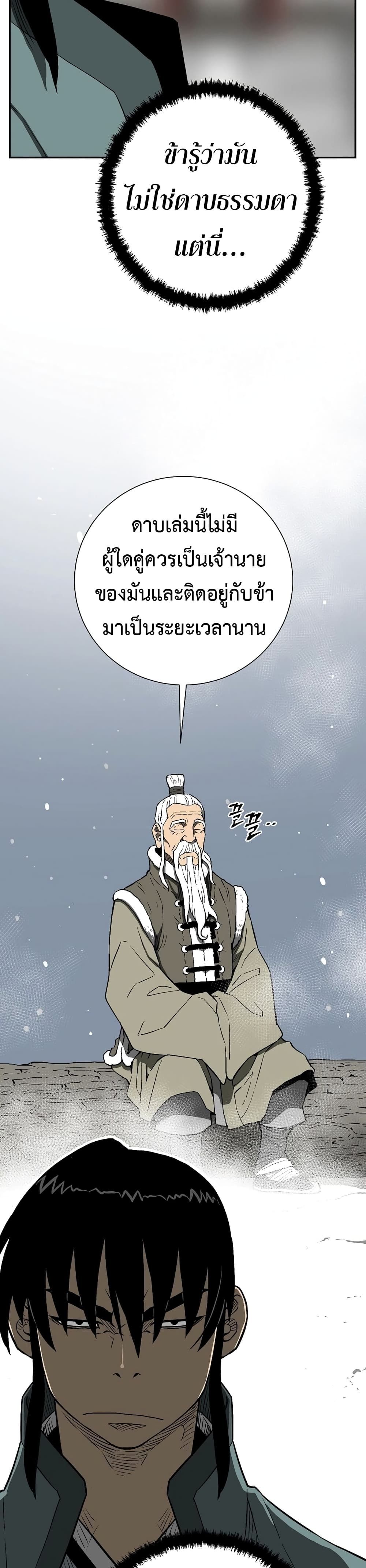Tales of A Shinning Sword ตอนที่ 58 6