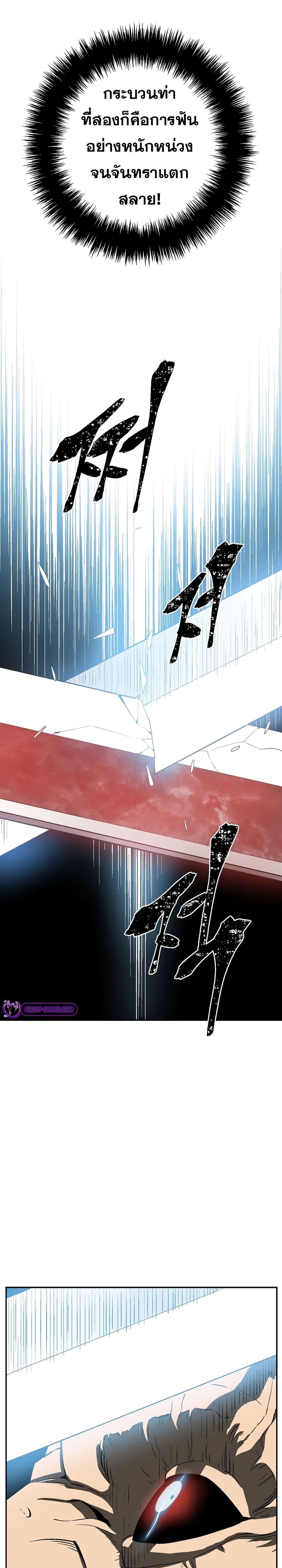 Tales of A Shinning Sword ตอนที่ 57 58