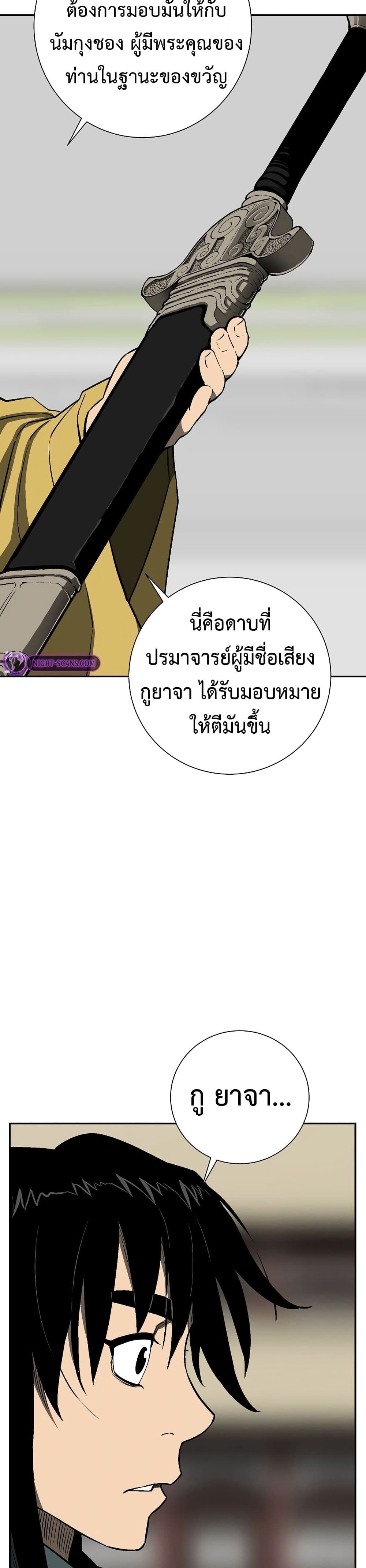 Tales of A Shinning Sword ตอนที่ 58 5