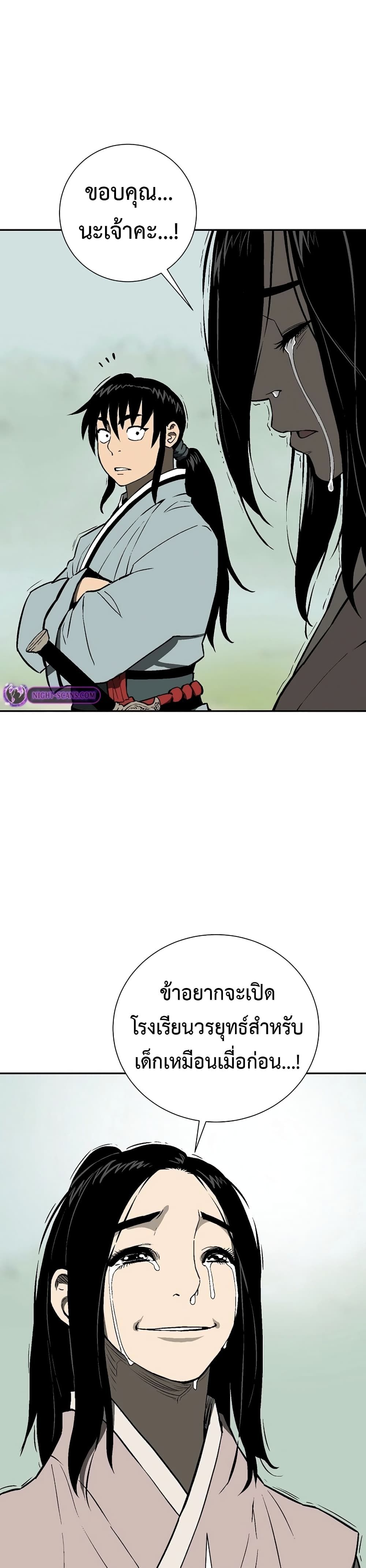 Tales of A Shinning Sword ตอนที่ 58 13