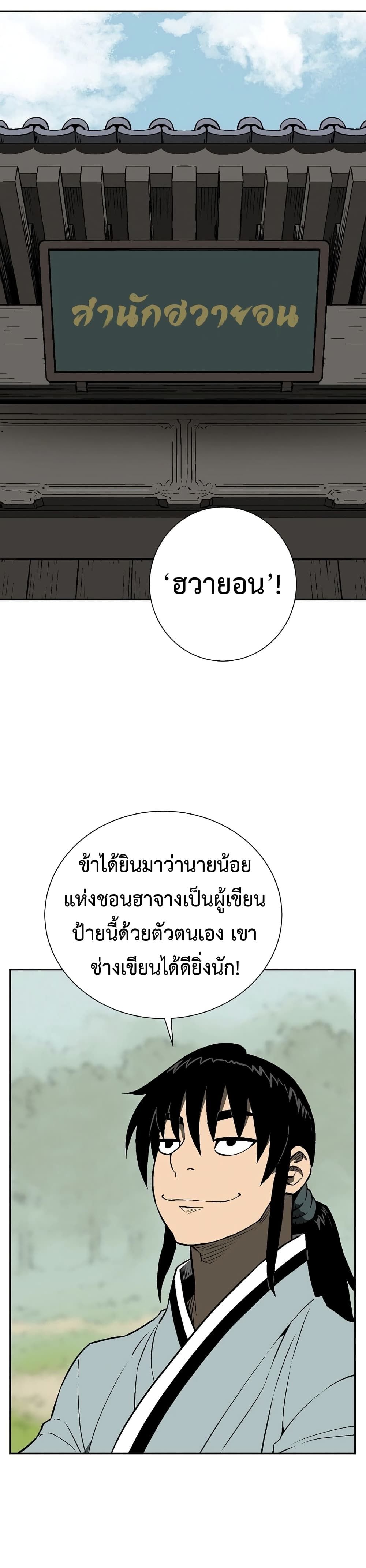 Tales of A Shinning Sword ตอนที่ 58 12