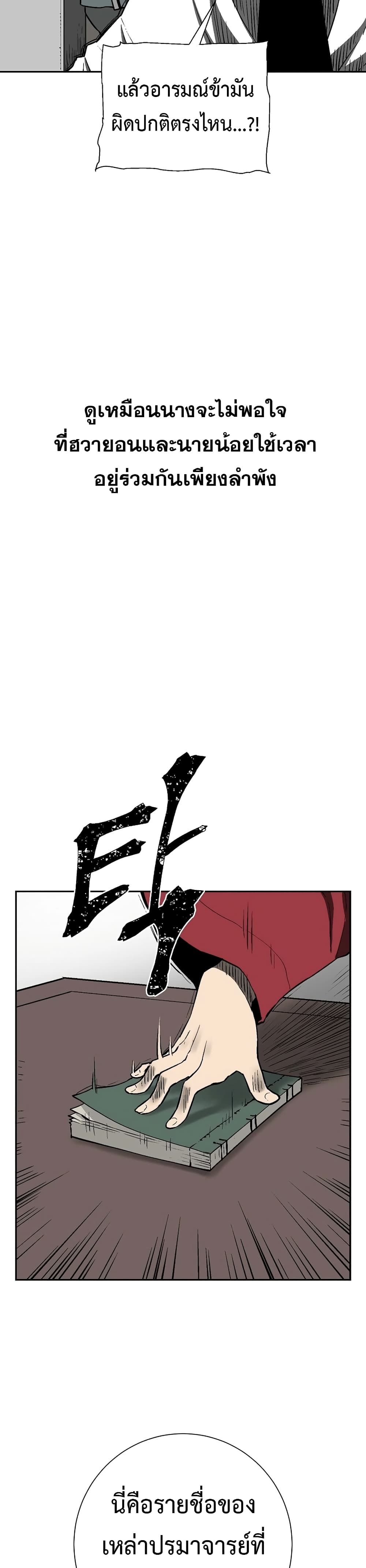 Tales of A Shinning Sword ตอนที่ 58 17