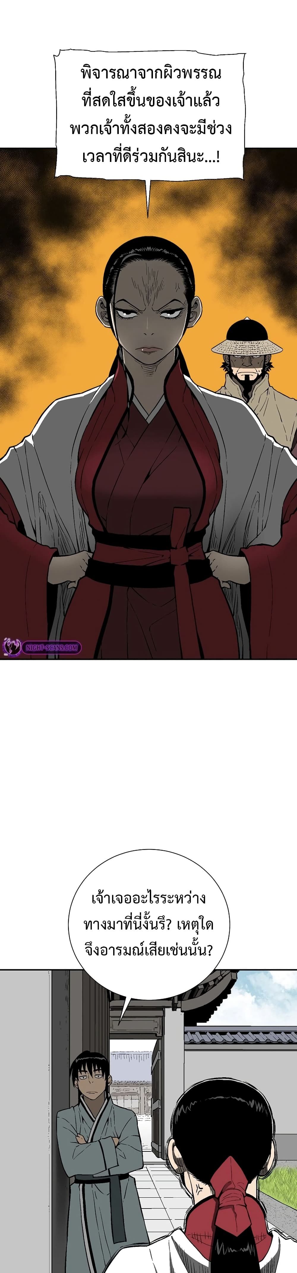 Tales of A Shinning Sword ตอนที่ 58 16