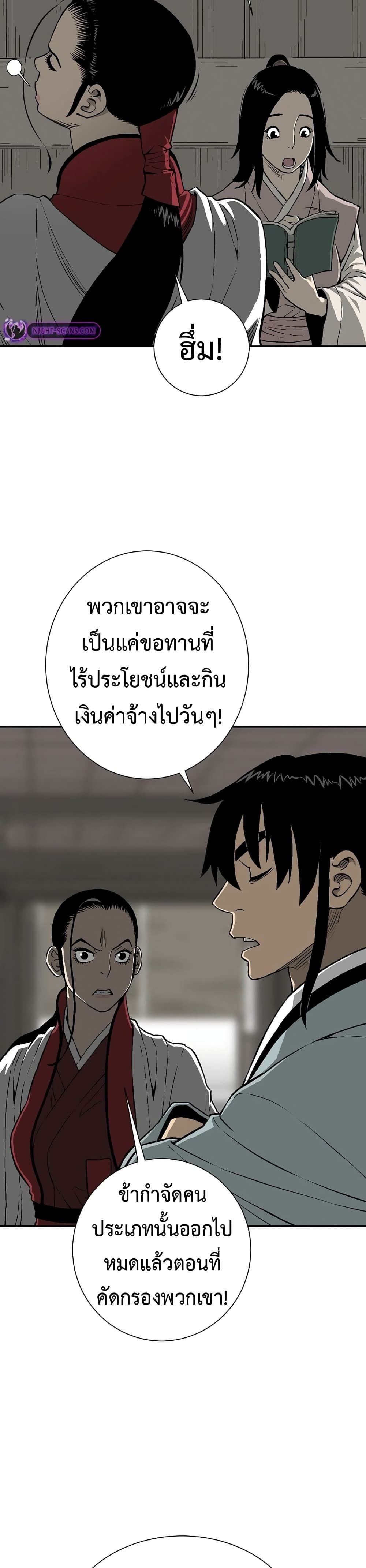 Tales of A Shinning Sword ตอนที่ 58 20
