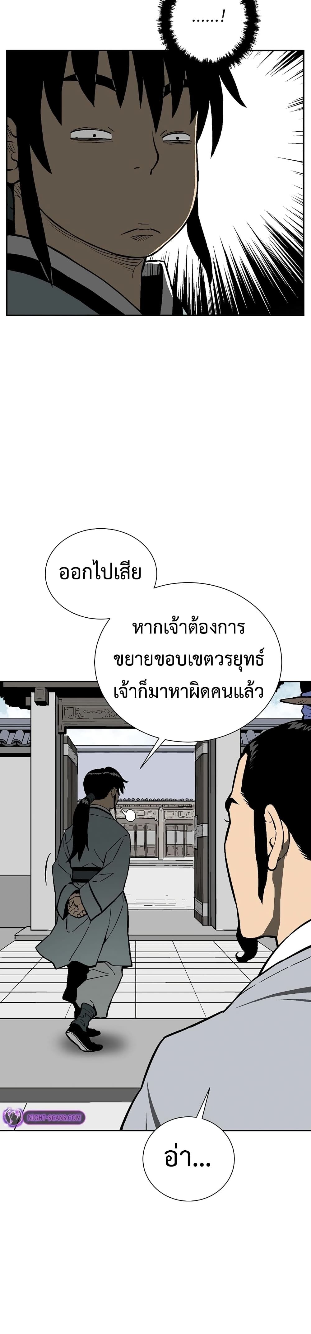Tales of A Shinning Sword ตอนที่ 58 27