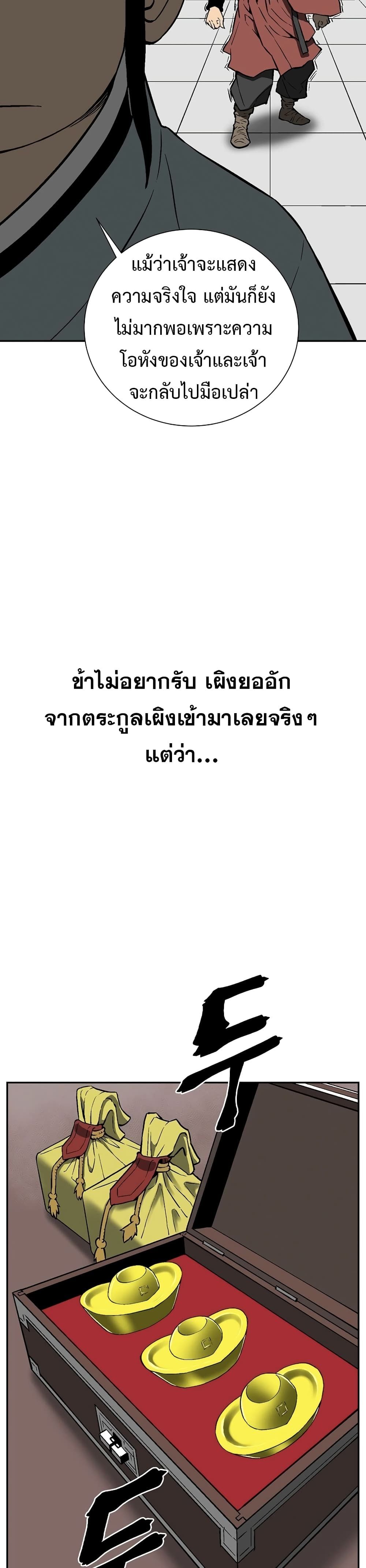Tales of A Shinning Sword ตอนที่ 58 31